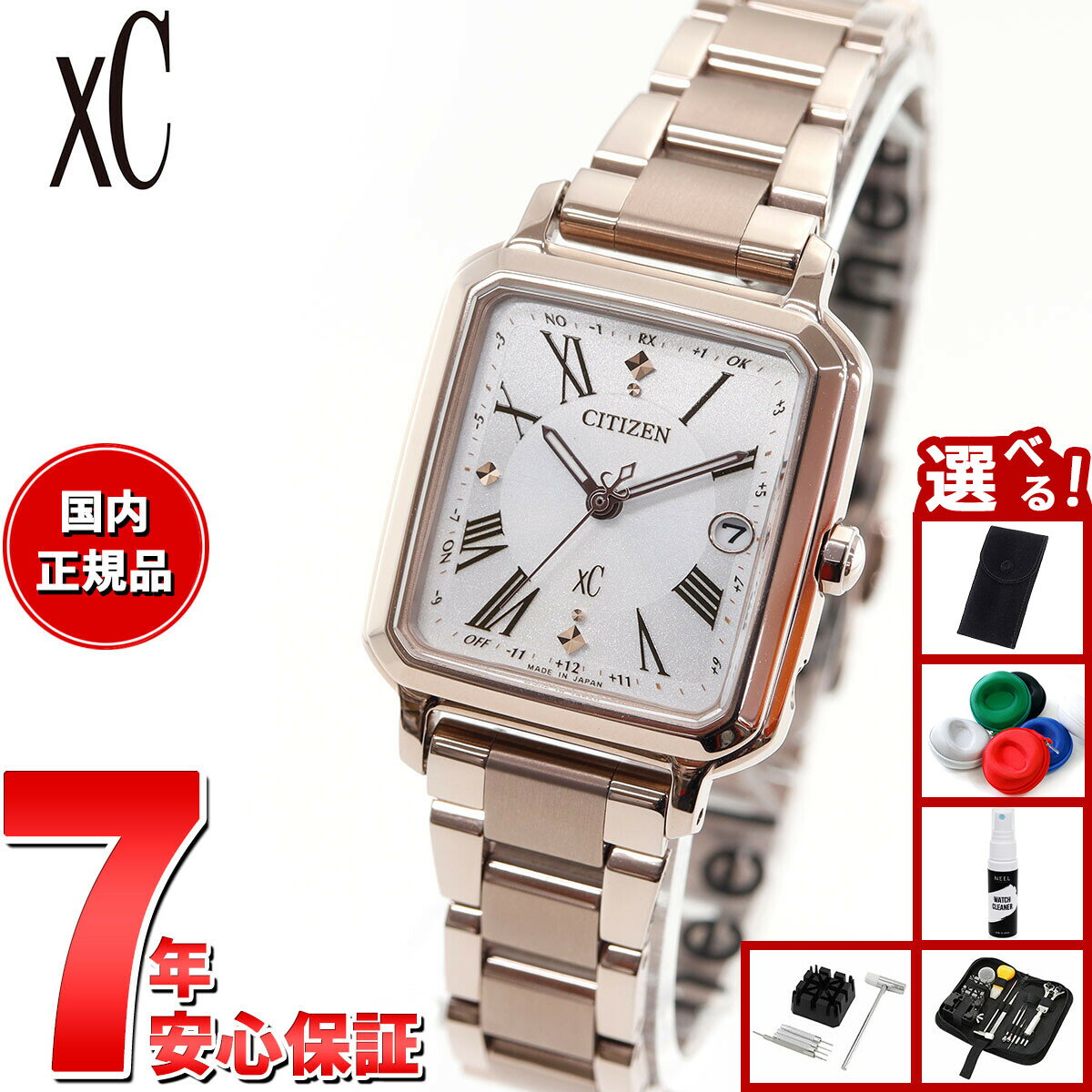 【5日限定！2000円OFFクーポン＆抽選で最大10000ptバック】【選べるノベルティー付き】シチズン クロスシー エコドライブ 電波時計 xC ES9506-62A ティタニア ハッピーフライト レディース 腕時計 CITIZEN hikari collection Square 2way Model 替えバンド付き