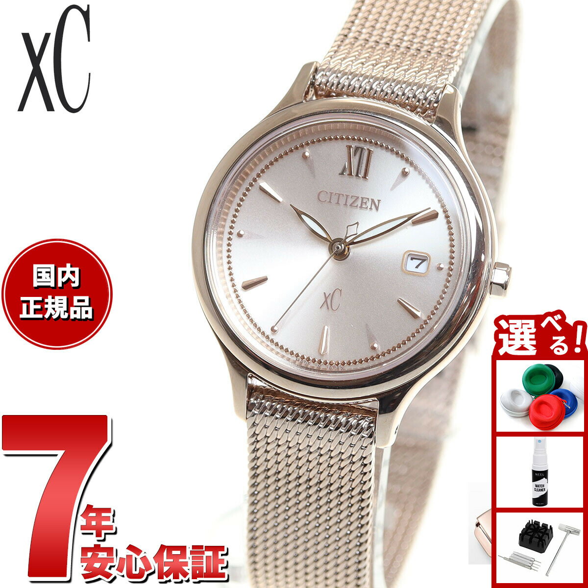 シチズン クロスシー エコドライブ mizu collection レディース 腕時計 チェンジャブルバンド 対応モデル CITIZEN xC EW2635-54A 革バンド用バックルセット