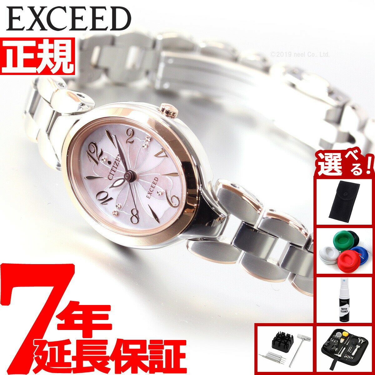 【選べるノベルティー付き】シチズン エクシード CITIZEN EXCEED エコドライブ ソーラー 腕時計 レディース チタンブレスオーバル EX2044-54W