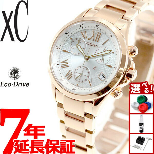 シチズン クロスシー CITIZEN xC エコドライブ ソーラー 腕時計 レディース クロノグラフ FB1403-53A