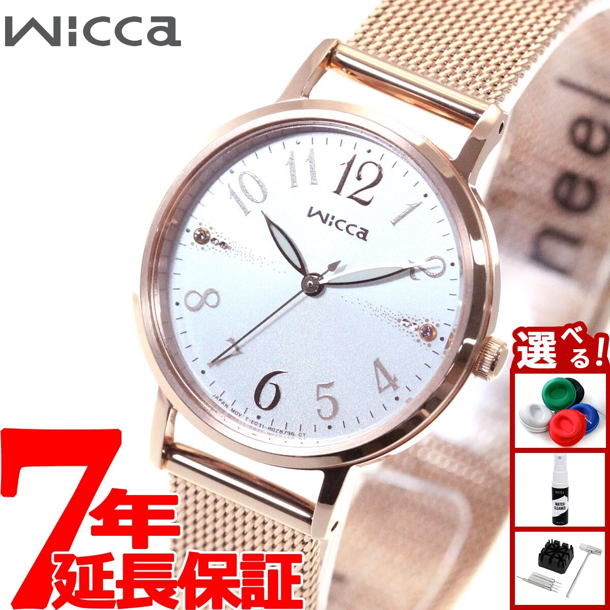 【5日限定！2000円OFFクーポン＆抽選で最大10000ptバック】シチズン ウィッカ CITIZEN wicca ソーラーテック 腕時計 レディース KP5-166-13