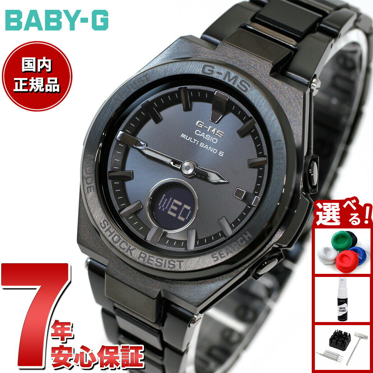 【10％OFFクーポンは本日9：59まで】BABY-G カシオ ベビーG レディース G-MS 電波 ソーラー 腕時計 タフソーラー MSG-W200CG-1AJF