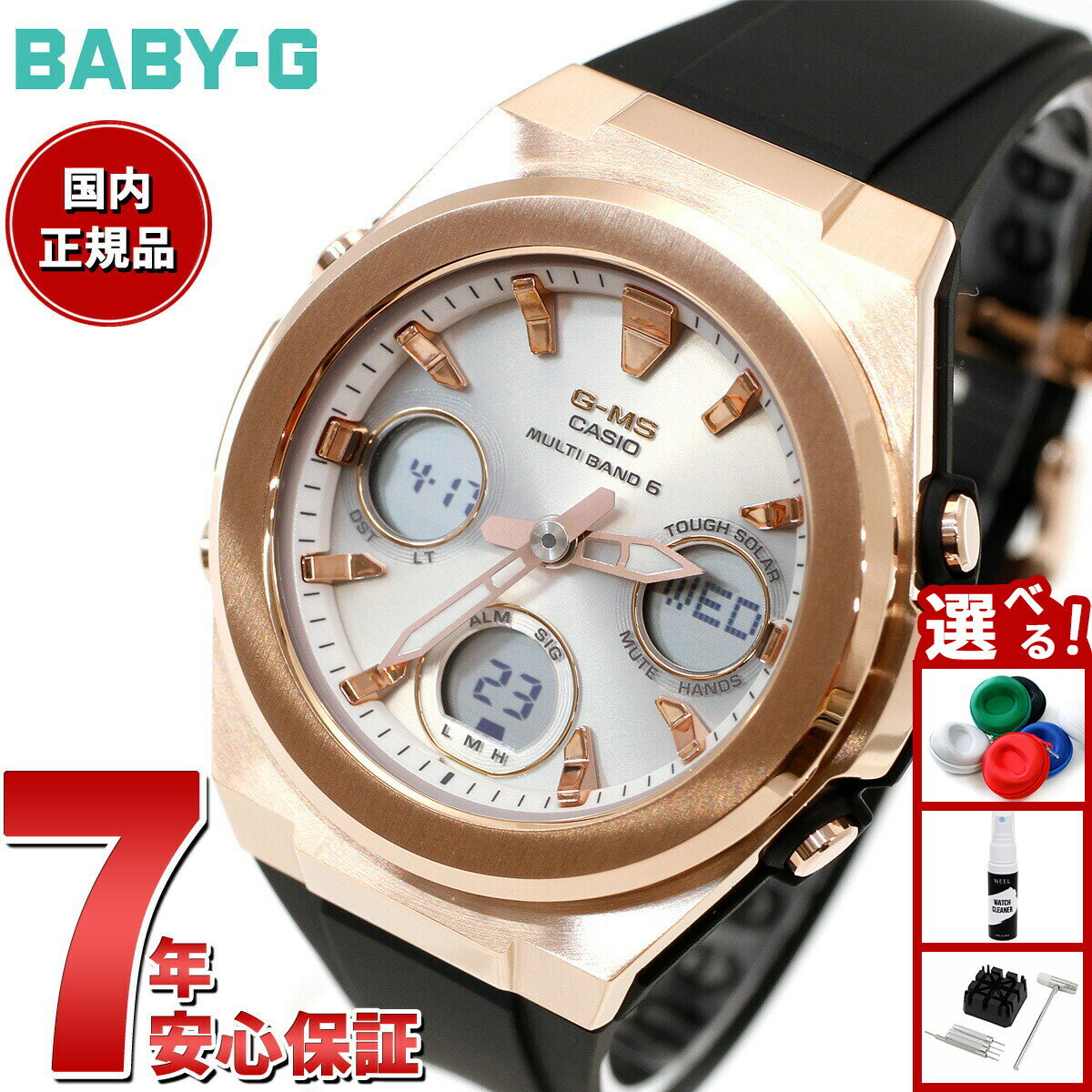 BABY-G カシオ ベビーG レディース G-MS 電波 ソーラー 腕時計 タフソーラー MSG-W600G-1AJF