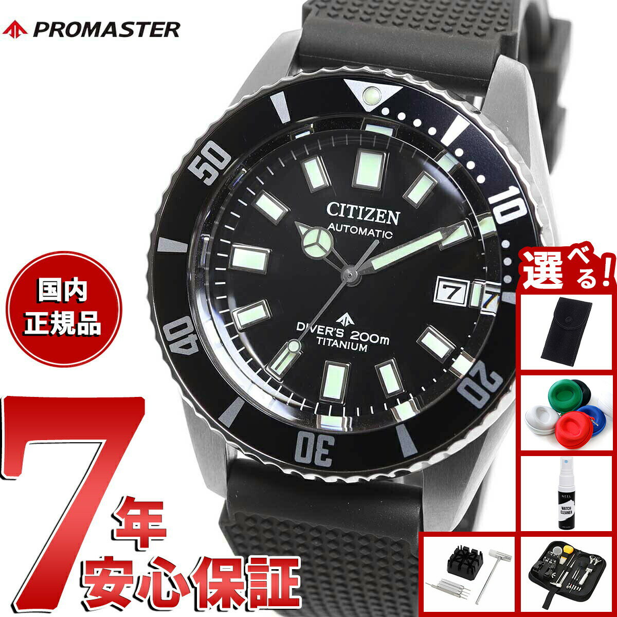 楽天市場】ザ シチズン 自動巻の通販