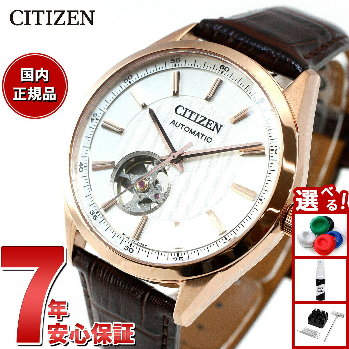 【5日限定！2000円OFFクーポン＆抽選で最大10000ptバック】シチズンコレクション CITIZEN COLLECTION メカニカル 自動巻き 機械式 腕時計 メンズ NH9112-19A