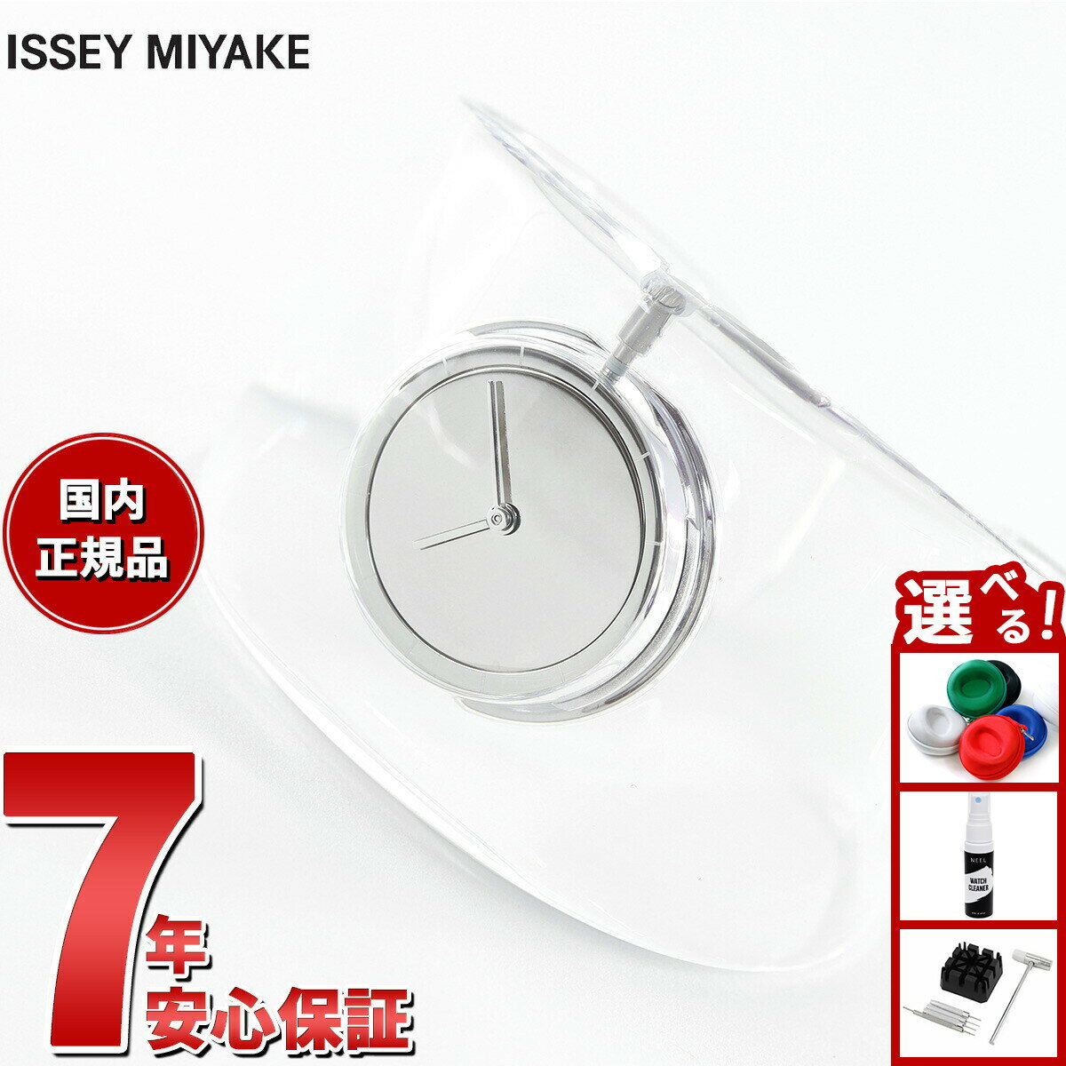 イッセイミヤケ ISSEY MIYAKE 腕時計 レディース O オー Bold 吉岡徳仁デザイン NYAS001