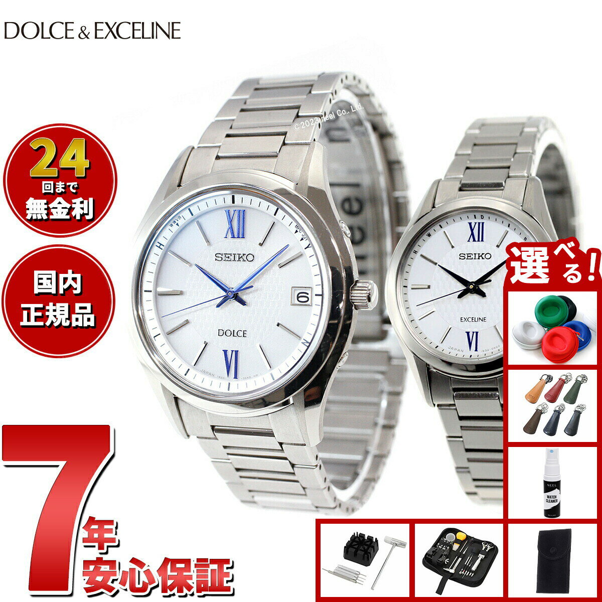【選べるノベルティー付き】セイコー ドルチェ＆エクセリーヌ SEIKO DOLCE＆EXCELINE ソーラー 電波時計 腕時計 メンズ レディース ペアモデル SADZ185 SWCW145