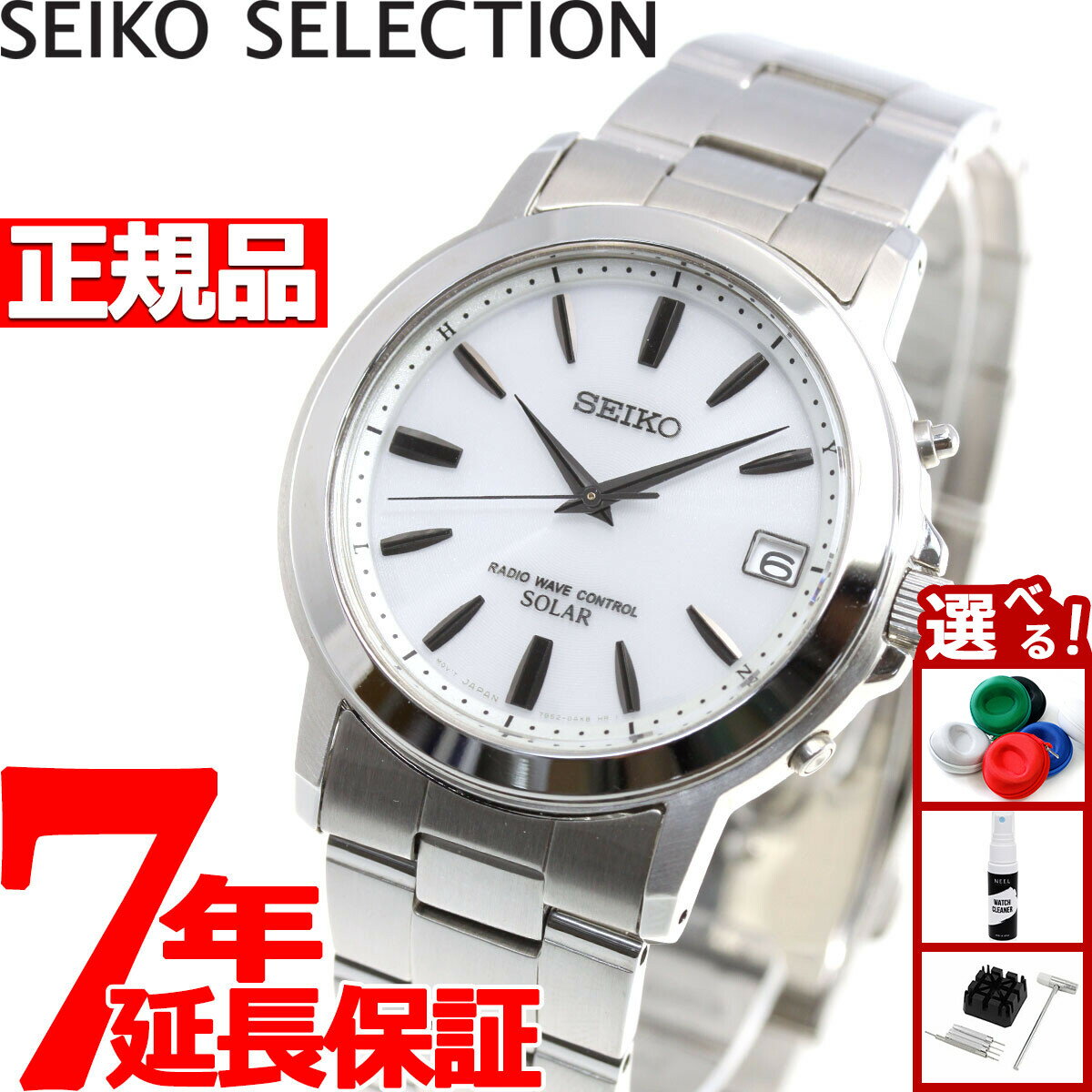 セイコー セレクション SEIKO SELECTION 電波 ソーラー 電波時計 腕時計 メンズ ペアウォッチ SBTM167