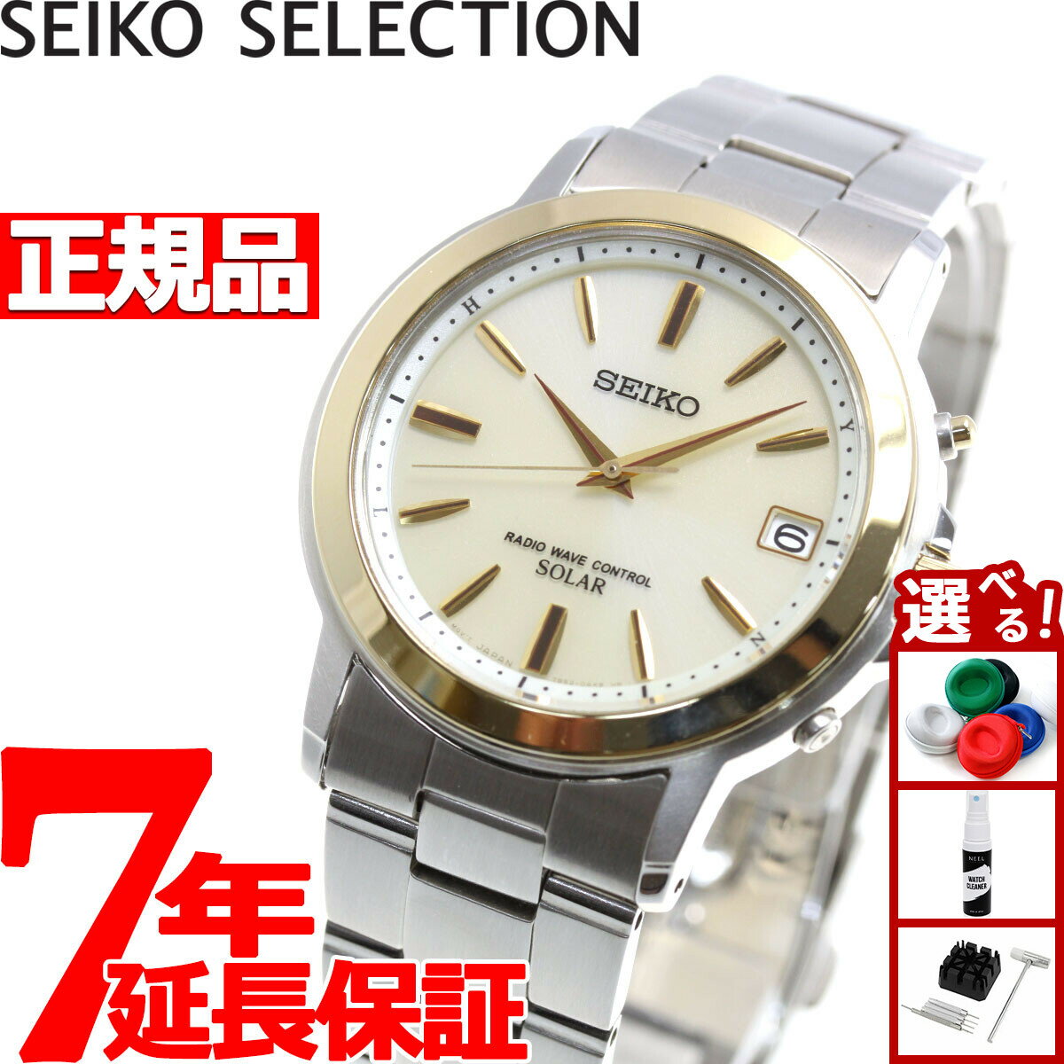 セイコー セレクション SEIKO SELECTION 電波 ソーラー 電波時計 腕時計 メンズ ペアウォッチ SBTM170