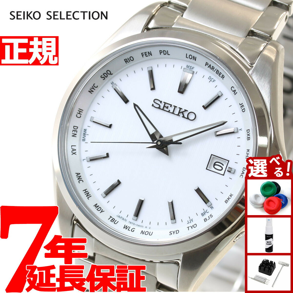 【10％OFFクーポンは本日9：59まで】セイコー セレクション SEIKO SELECTION 電波 ソーラー 電波時計 腕時計 メンズ SBTM287