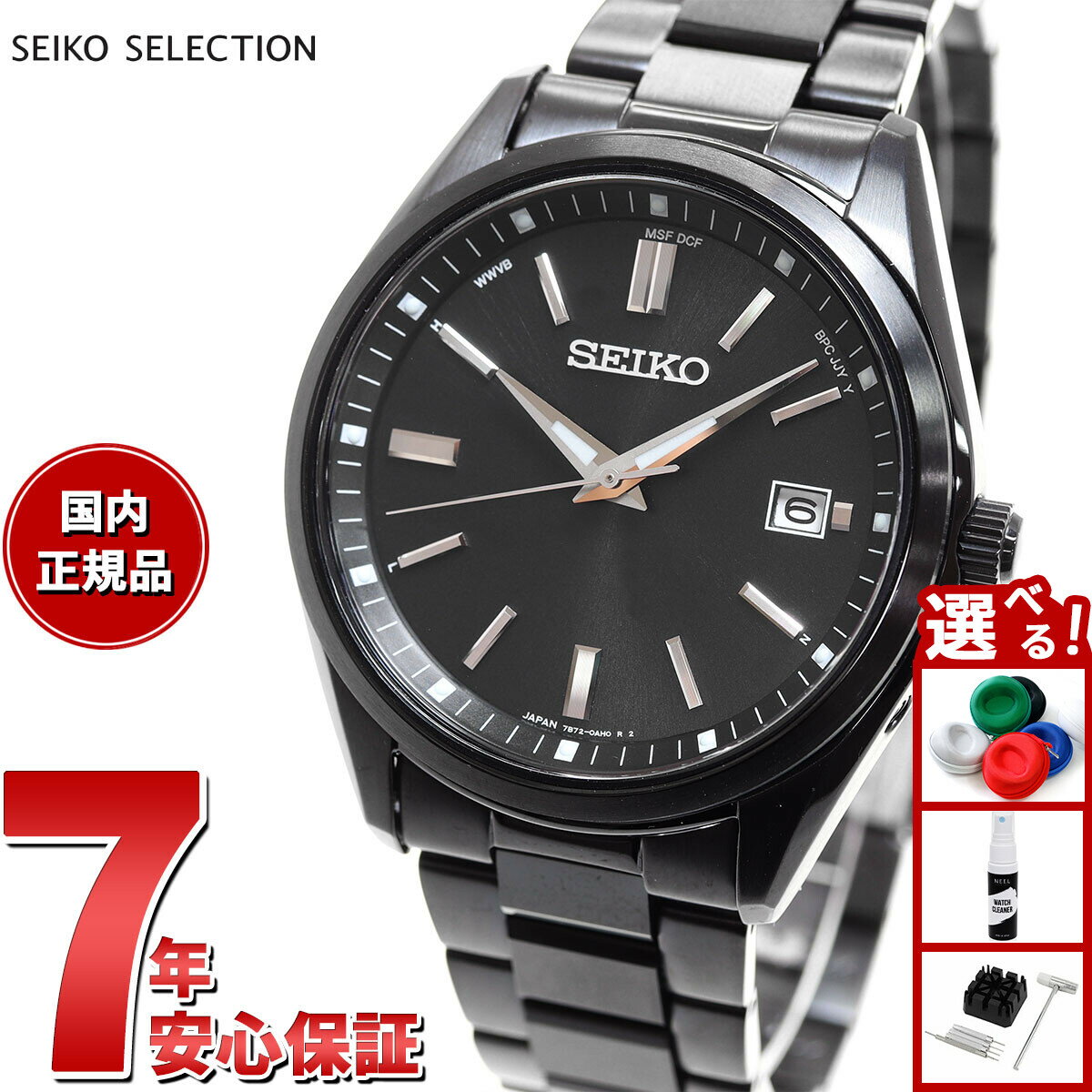 【10％OFFクーポンは本日9：59まで】セイコー セレクション SEIKO SELECTION 電波 ソーラー 電波時計 流通限定モデル 腕時計 メンズ SBTM325