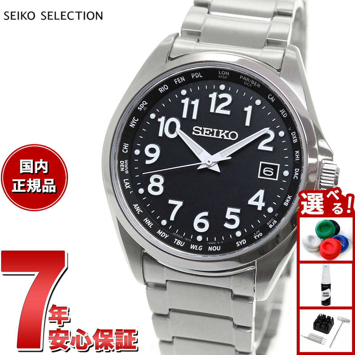 セイコー セレクション SEIKO SELECTION 電波 ソーラー 電波時計 腕時計 メンズ アラビア数字 ワールドタイム チタン SBTM329
