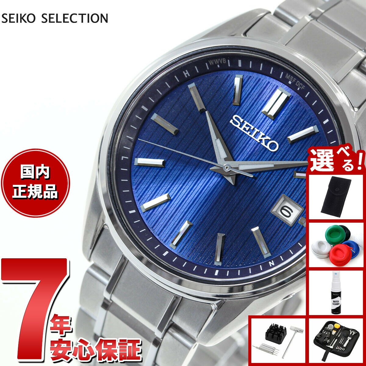 【選べるノベルティー付き】セイコー セレクション SEIKO SELECTION 電波 ソーラー 電波時計 流通限定モデル 腕時計 メンズ SBTM339 チタン