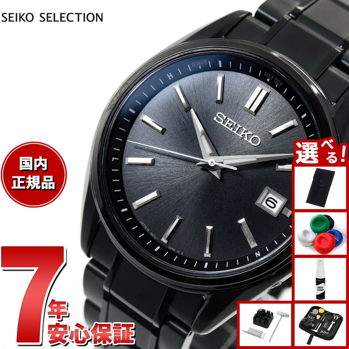 【選べるノベルティー付き】セイコー セレクション SEIKO SELECTION 電波 ソーラー 電波時計 流通限定モデル 腕時計 メンズ SBTM343 チタン