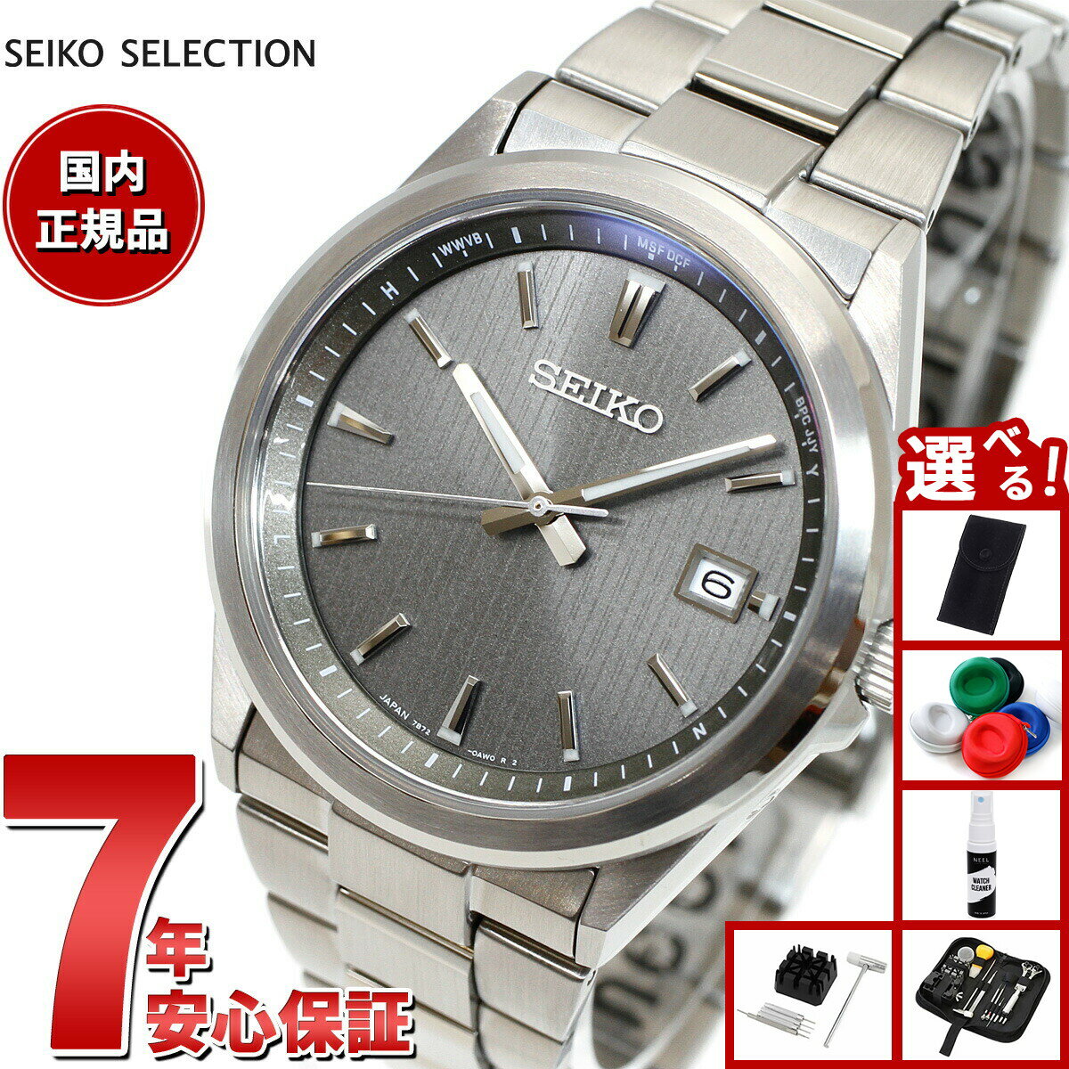 【選べるノベルティー付き】セイコー セレクション SEIKO SELECTION Sシリーズ 電波 ソーラー 電波時計 腕時計 メンズ SBTM347