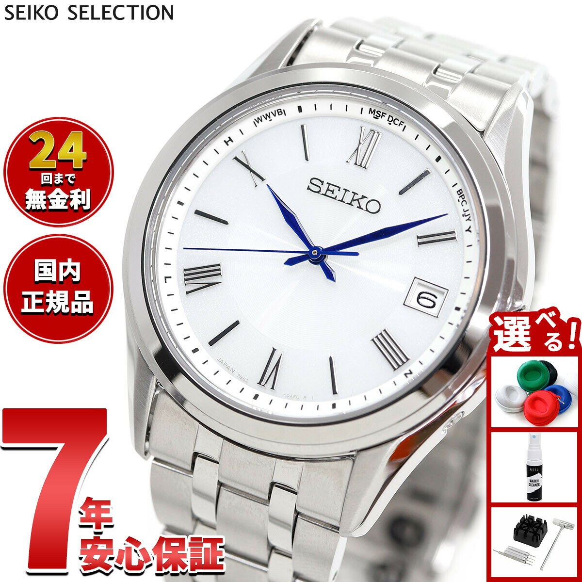 【5日限定！2000円OFFクーポン＆抽選で最大10000ptバック】セイコー セレクション SEIKO SELECTION Sシリーズ 電波 ソーラー 電波時計 腕時計 メンズ SBTM357【2025 新作】
