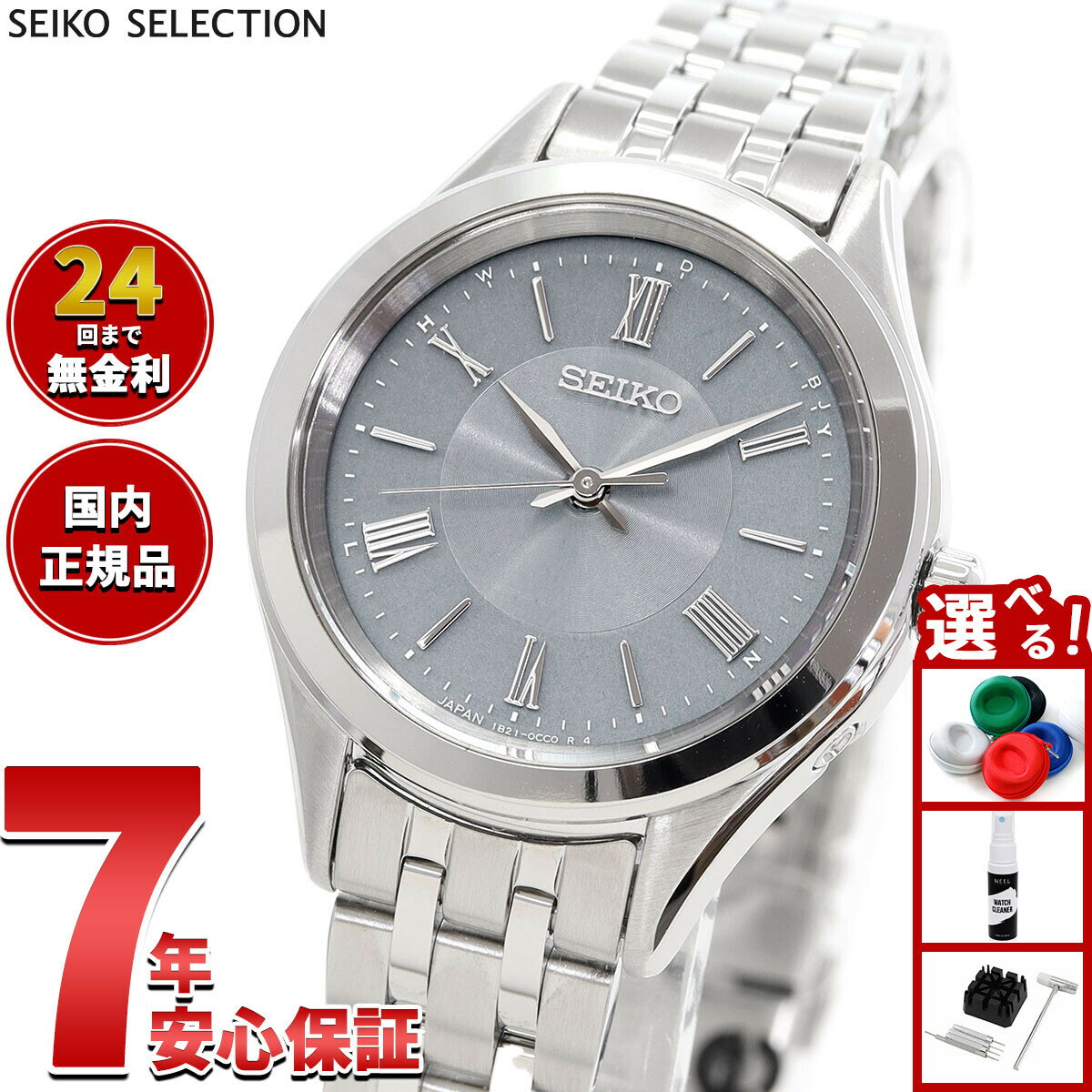 セイコー セレクション SEIKO SELECTION Sシリーズ 電波 ソーラー 電波時計 腕時計 レディース SSDY049【2025 新作】