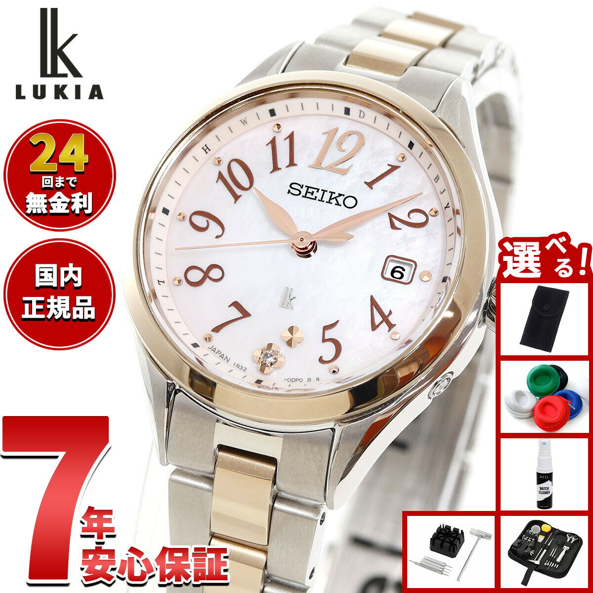 【選べるノベルティー付き】セイコー ルキア SEIKO LUKIA 電波 ソーラー 電波時計 腕時計 レディース Grow SSQW092 Flower Garden【2025 新作】