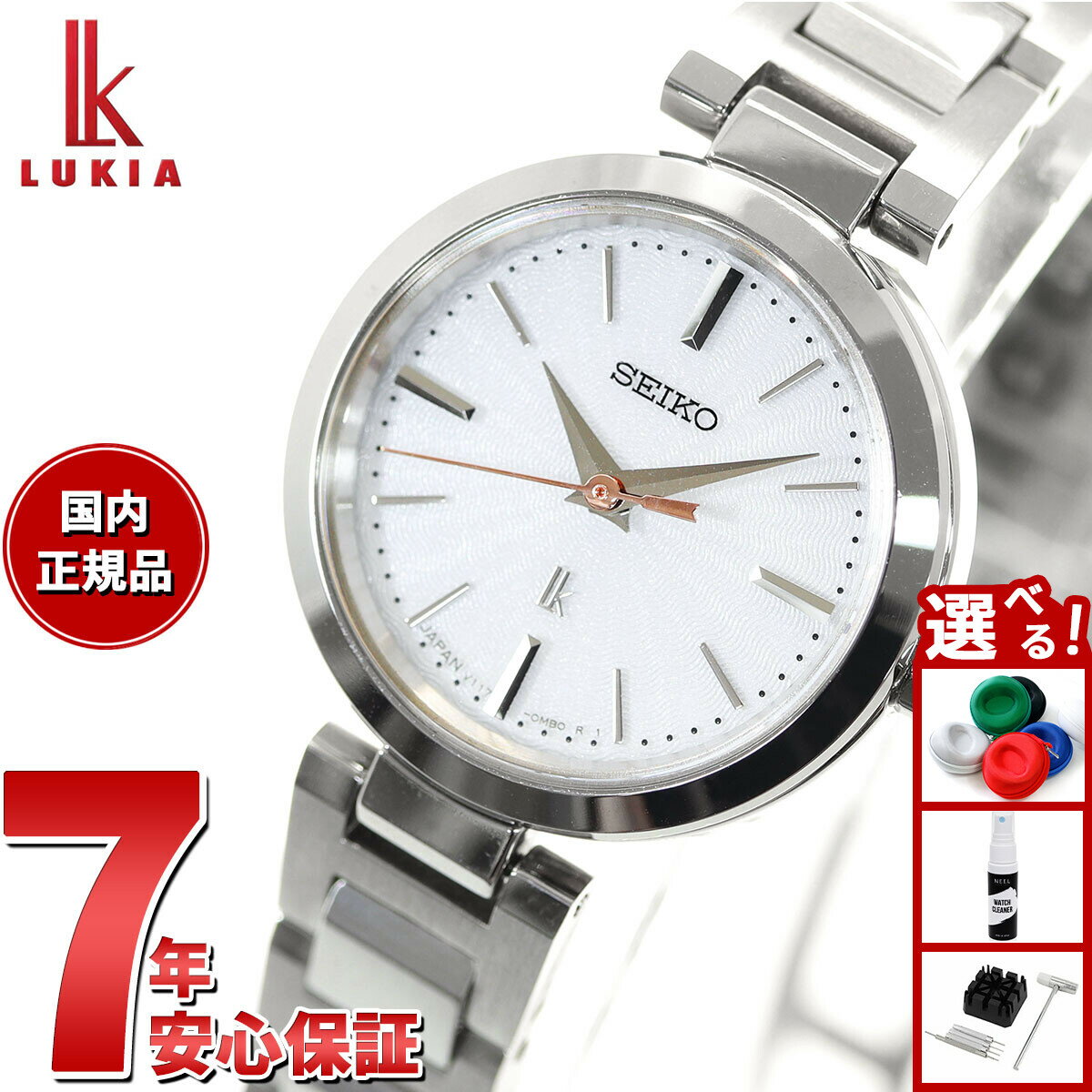 【10％OFFクーポンは本日9：59まで】セイコー ルキア SEIKO LUKIA ソーラー 腕時計 レディース SSVR139
