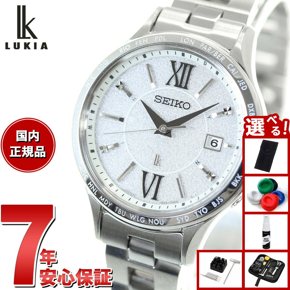 【選べるノベルティー付き】セイコー ルキア SEIKO LUKIA 電波 ソーラー SSVV081 腕時計 レディース Standard Collection