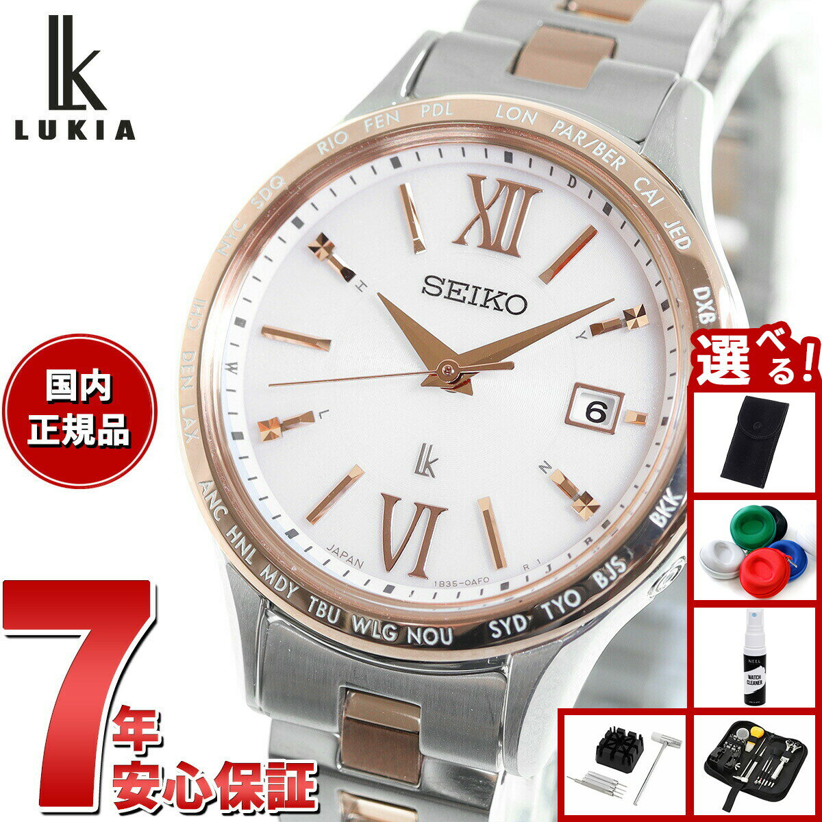 【選べるノベルティー付き】セイコー ルキア SEIKO LUKIA 電波 ソーラー SSVV082 腕時計 レディース Standard Collection