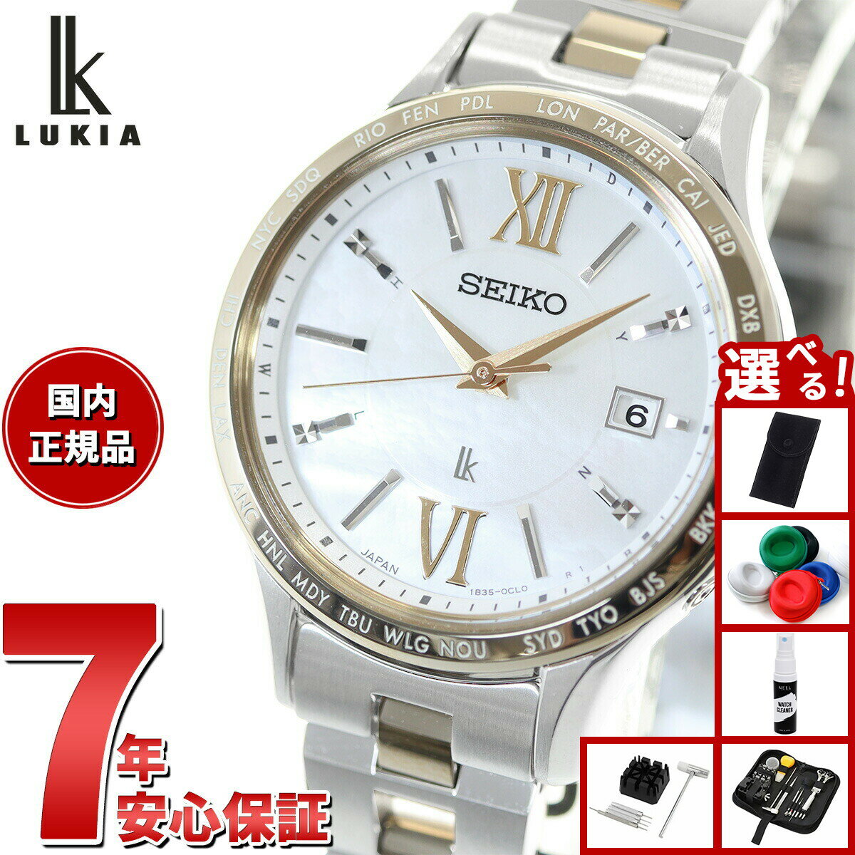 【選べるノベルティー付き】セイコー ルキア SEIKO LUKIA 電波 ソーラー SSVV084 腕時計 レディース Standard Collection