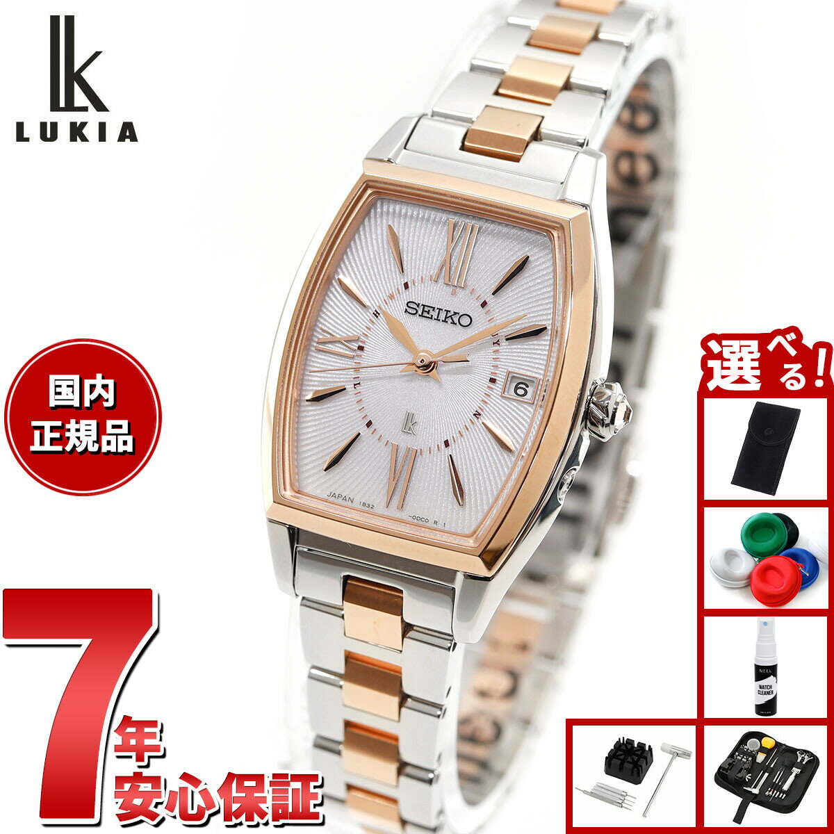 【選べるノベルティー付き】セイコー ルキア SEIKO LUKIA 電波 ソーラー 腕時計 レディース Grow SSVW230