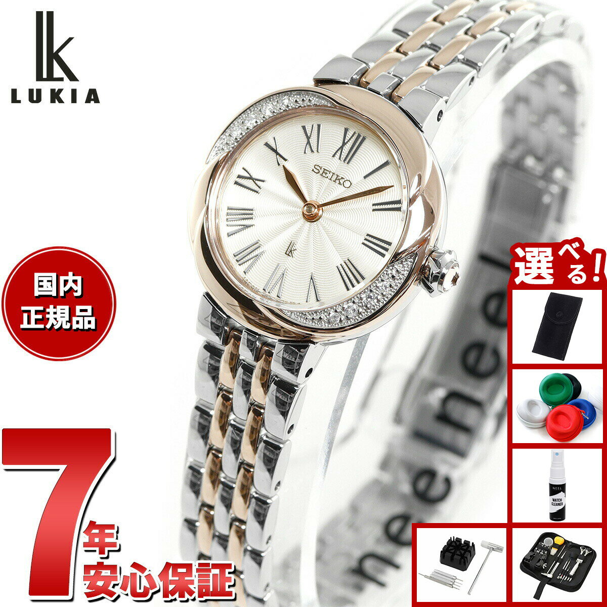 【選べるノベルティー付き】セイコー ルキア SEIKO LUKIA 腕時計 レディース Grow SSWA002