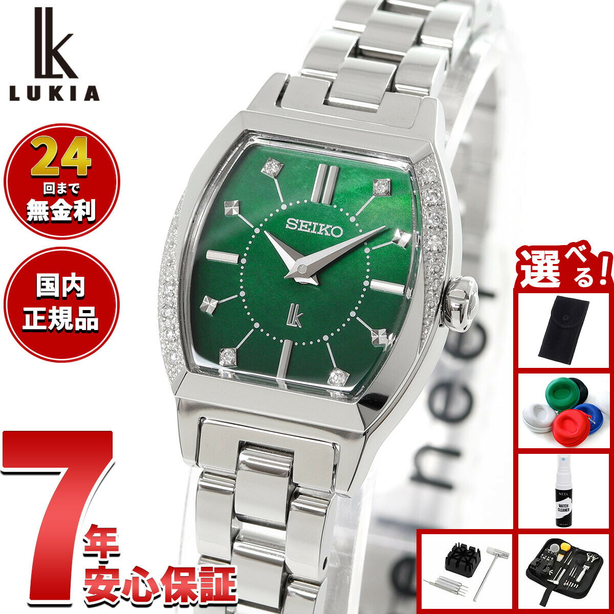セイコー ルキア SEIKO LUKIA 2025 Holiday Season 限定モデル 腕時計 レディース SSWA017 Essential Collection