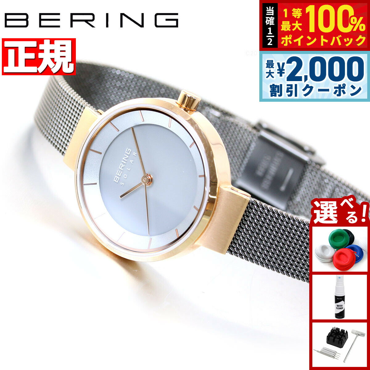 【5日限定！2000円OFFクーポン＆抽選で最大10000ptバック】ベーリング BERING ソーラー 腕時計 ペアモデル レディース SOLAR 14627-369