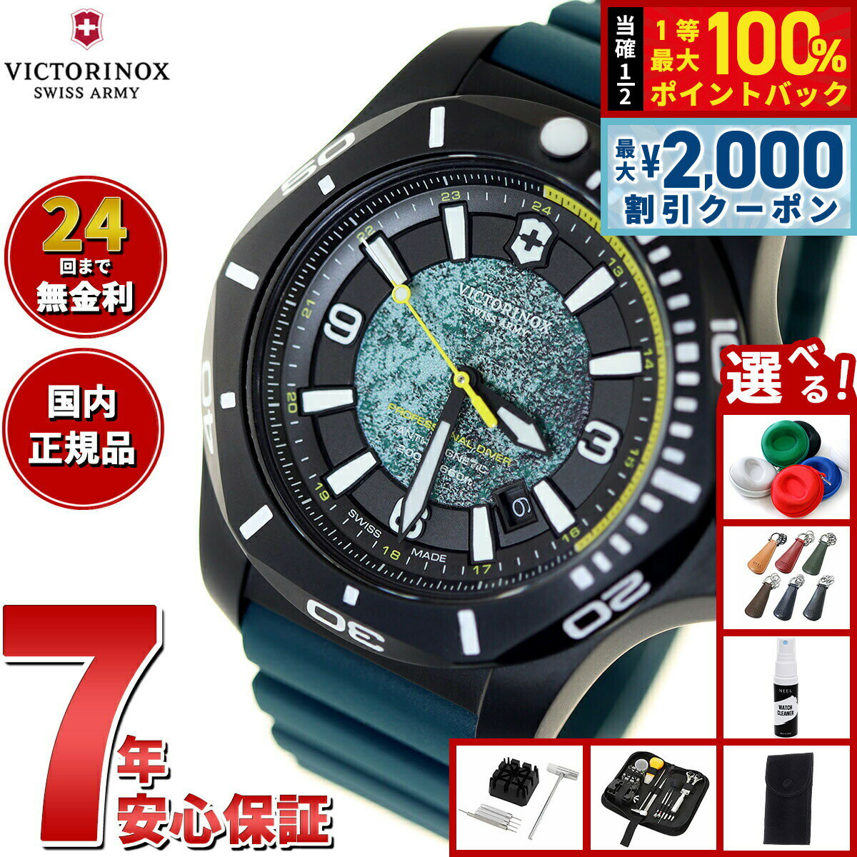 【5日限定！2000円OFFクーポン＆抽選で最大10000ptバック】【選べるノベルティー付き】ビクトリノックス 時計 イノックス VICTORINOX 限定 腕時計 241957.1 プロフェッショナルダイバー リミテッドエディション I.N.O.X. マルチツールセット