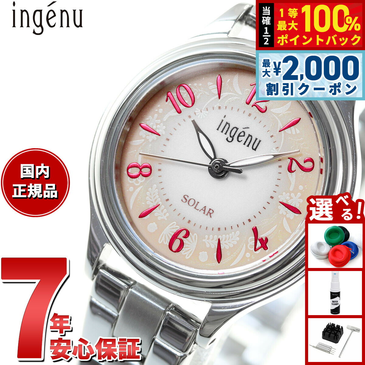 【5日限定！2000円OFFクーポン＆抽選で最大10000ptバック】セイコー アルバ アンジェーヌ SEIKO ALBA ingenu ソーラー 腕時計 レディース AHJD435 カーフ替えバンド付き