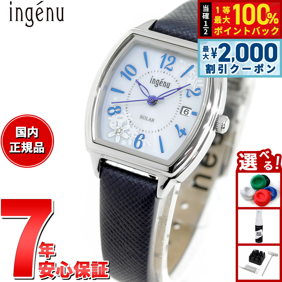 【5日限定！2000円OFFクーポン＆抽選で最大10000ptバック】セイコー アルバ アンジェーヌ SEIKO ALBA ingenu ソーラー 腕時計 レディース AHJD438