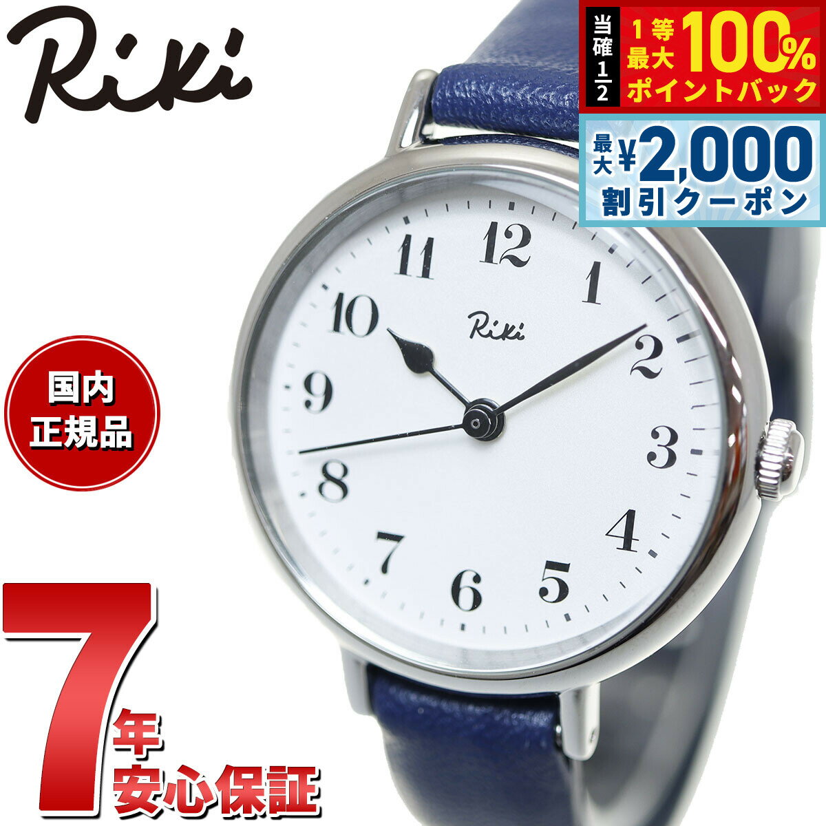 【5日限定！2000円OFFクーポン＆抽選で最大10000ptバック】セイコー アルバ リキ SEIKO ALBA Riki 腕時計 レディース テツ（鉄）紺色 AKQK445