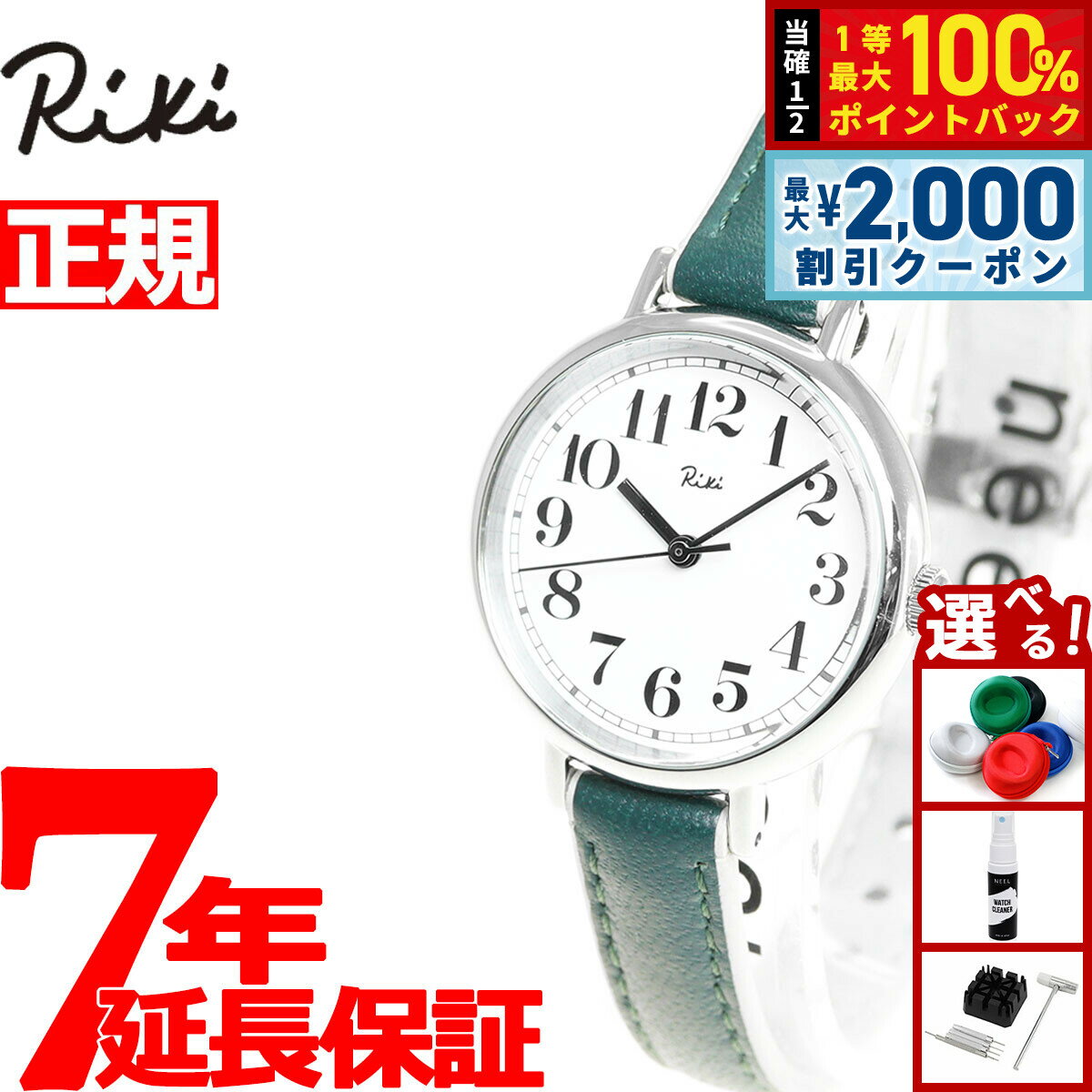【5日限定！2000円OFFクーポン＆抽選で最大10000ptバック】セイコー アルバ リキ SEIKO ALBA Riki 腕時計 レディース 黒木賊 AKQK463