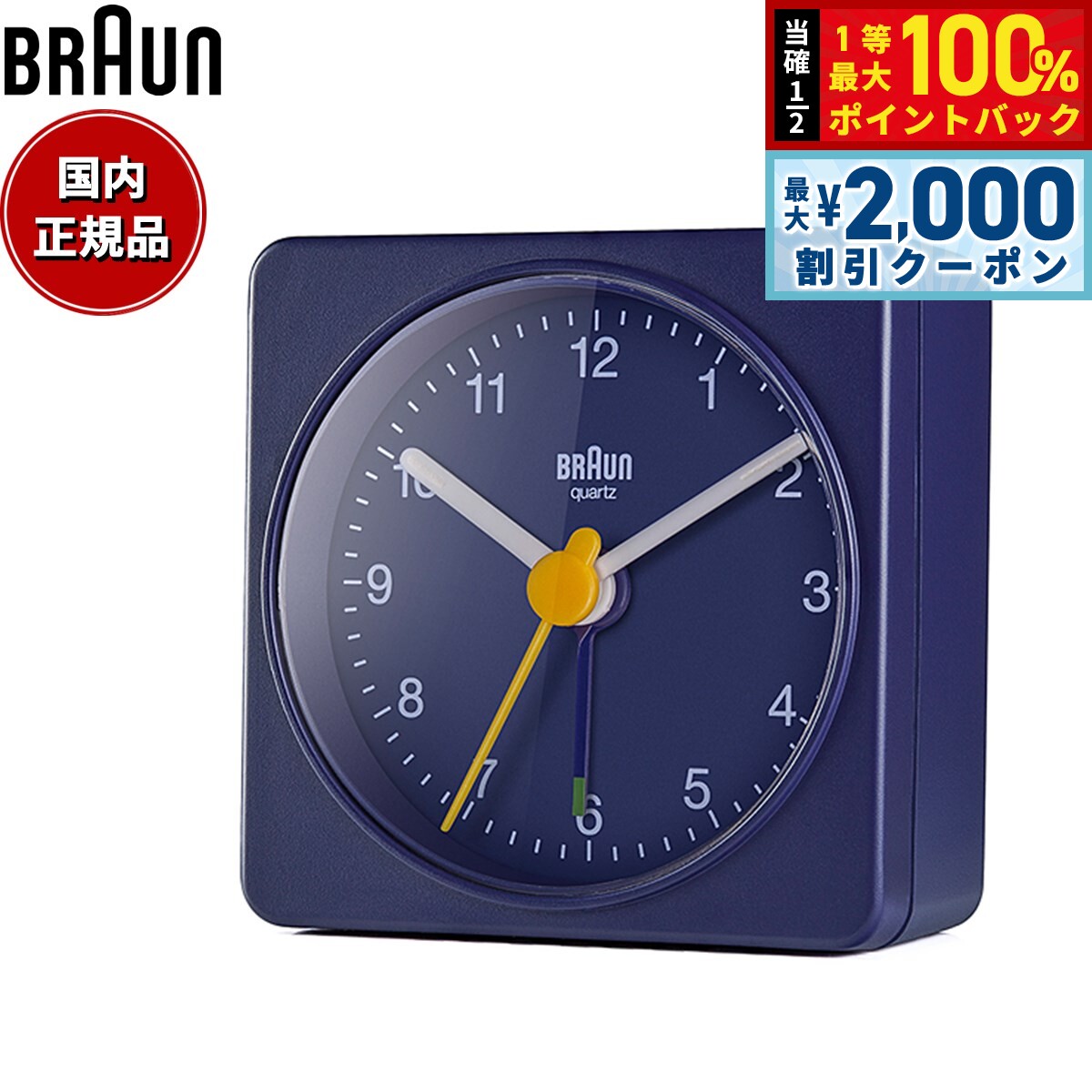 【5日限定！2000円OFFクーポン＆抽選で最大10000ptバック】BRAUN ブラウン アラームクロック BC02BL アナログ 目覚まし時計 置時計 トラベルクロック Alarm Table Clock 57mm ブルー