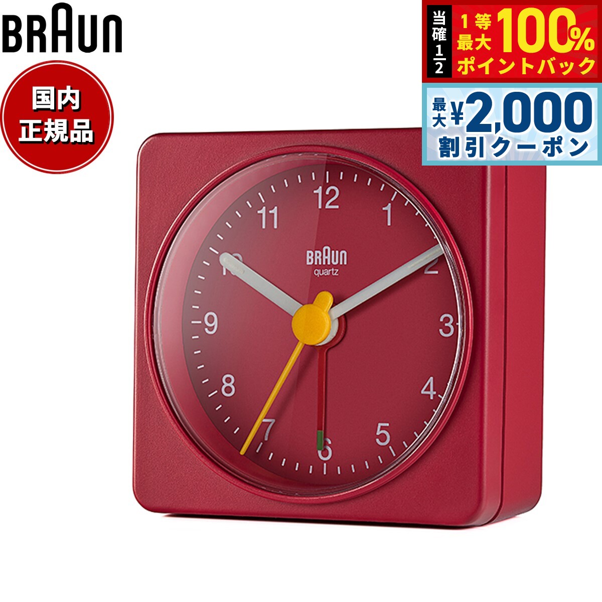 【5日限定！2000円OFFクーポン＆抽選で最大10000ptバック】BRAUN ブラウン アラームクロック BC02R アナログ 目覚まし時計 置時計 トラベルクロック Alarm Table Clock 57mm レッド