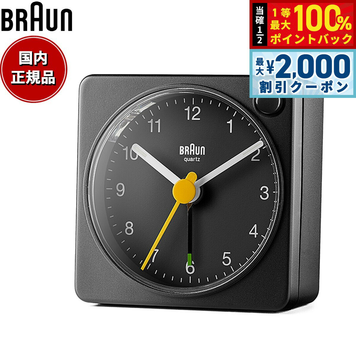 【5日限定！2000円OFFクーポン＆抽選で最大10000ptバック】BRAUN ブラウン アラームクロック BC02XB アナログ 目覚まし時計 置時計 Alarm Table Clock 57mm ブラック