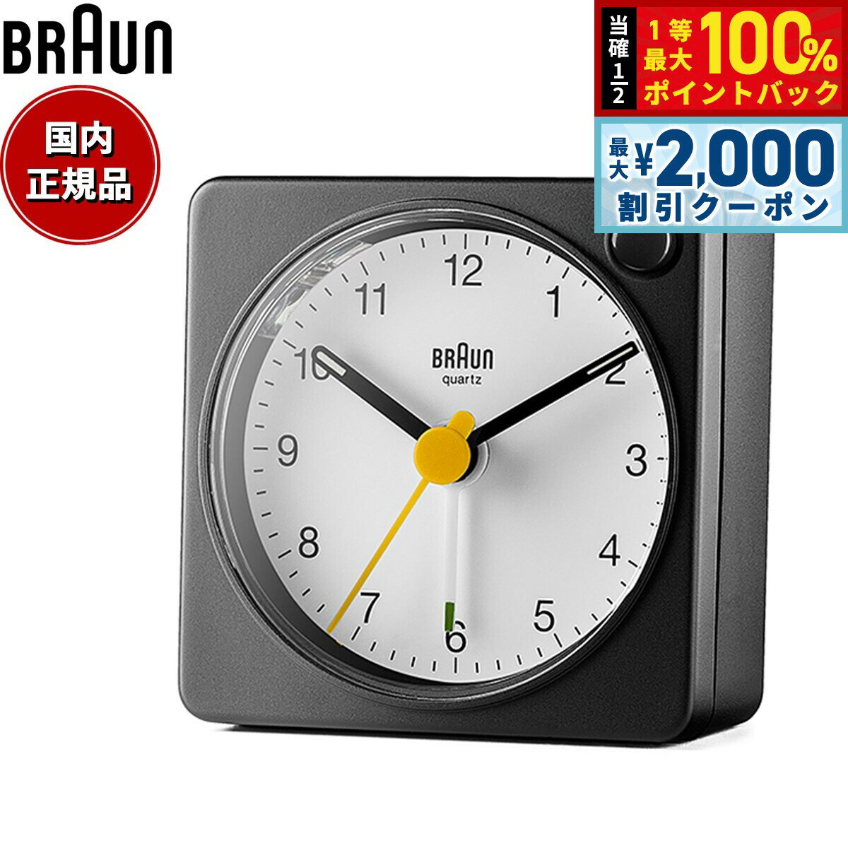 【5日限定！2000円OFFクーポン＆抽選で最大10000ptバック】BRAUN ブラウン アラームクロック BC02XBW アナログ 目覚まし時計 置時計 Alarm Clock 57mm ブラック ホワイト