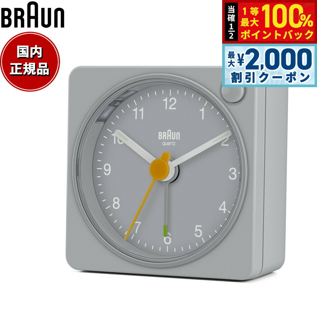 【5日限定！2000円OFFクーポン＆抽選で最大10000ptバック】BRAUN ブラウン アラームクロック BC02XG アナログ 目覚まし時計 置時計 Alarm Clock 57mm グレー