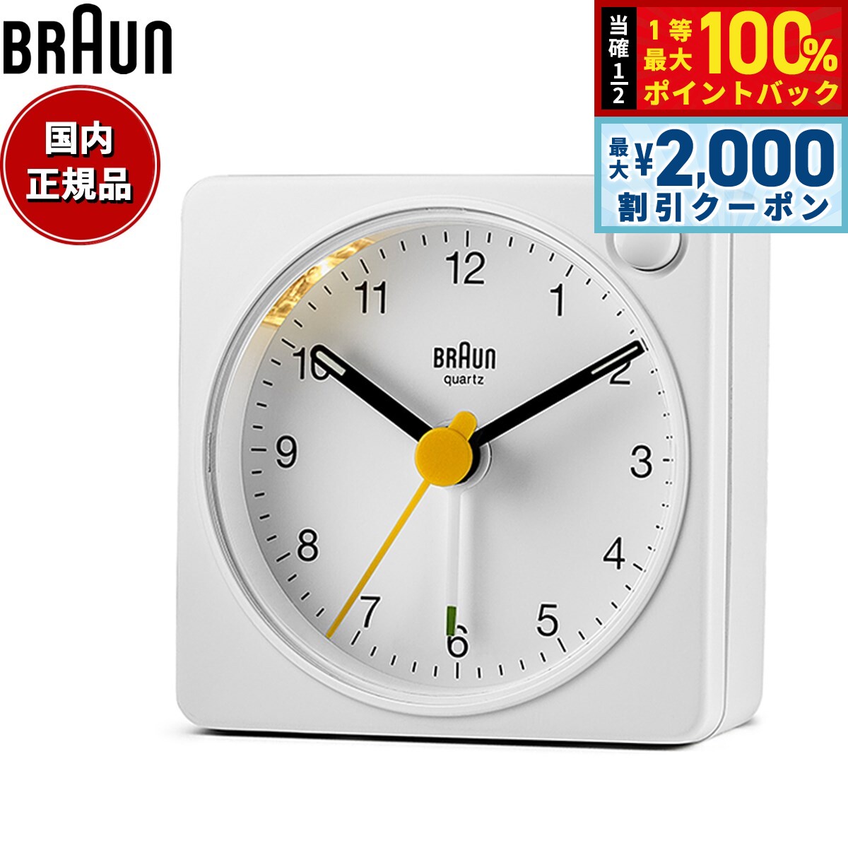 【5日限定！2000円OFFクーポン＆抽選で最大10000ptバック】BRAUN ブラウン アラームクロック BC02XW アナログ 目覚まし時計 置時計 Alarm Table Clock 57mm ホワイト
