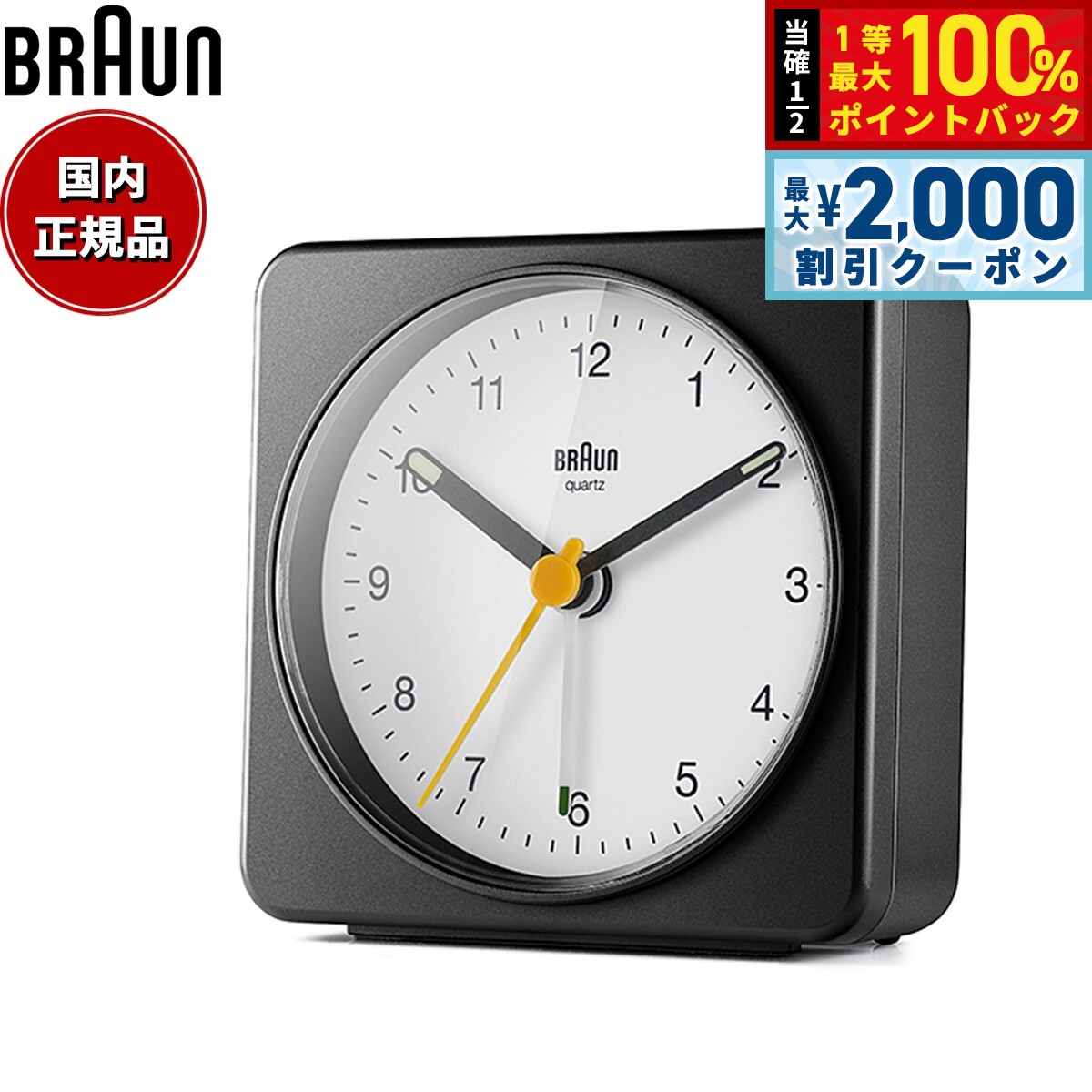 【5日限定！2000円OFFクーポン＆抽選で最大10000ptバック】BRAUN ブラウン アラームクロック BC03BW アナログ 目覚まし時計 置時計 Alarm Table Clock 78mm ブラック ホワイト