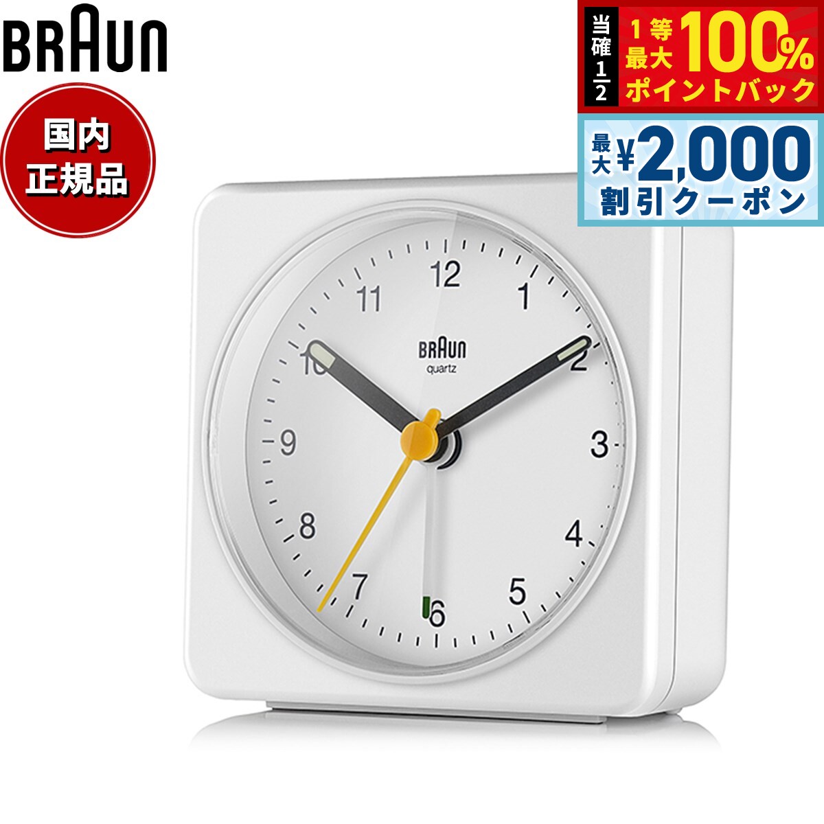 【5日限定！2000円OFFクーポン＆抽選で最大10000ptバック】BRAUN ブラウン アラームクロック BC03W アナログ 目覚まし時計 置時計 Alarm Table Clock 78mm ホワイト