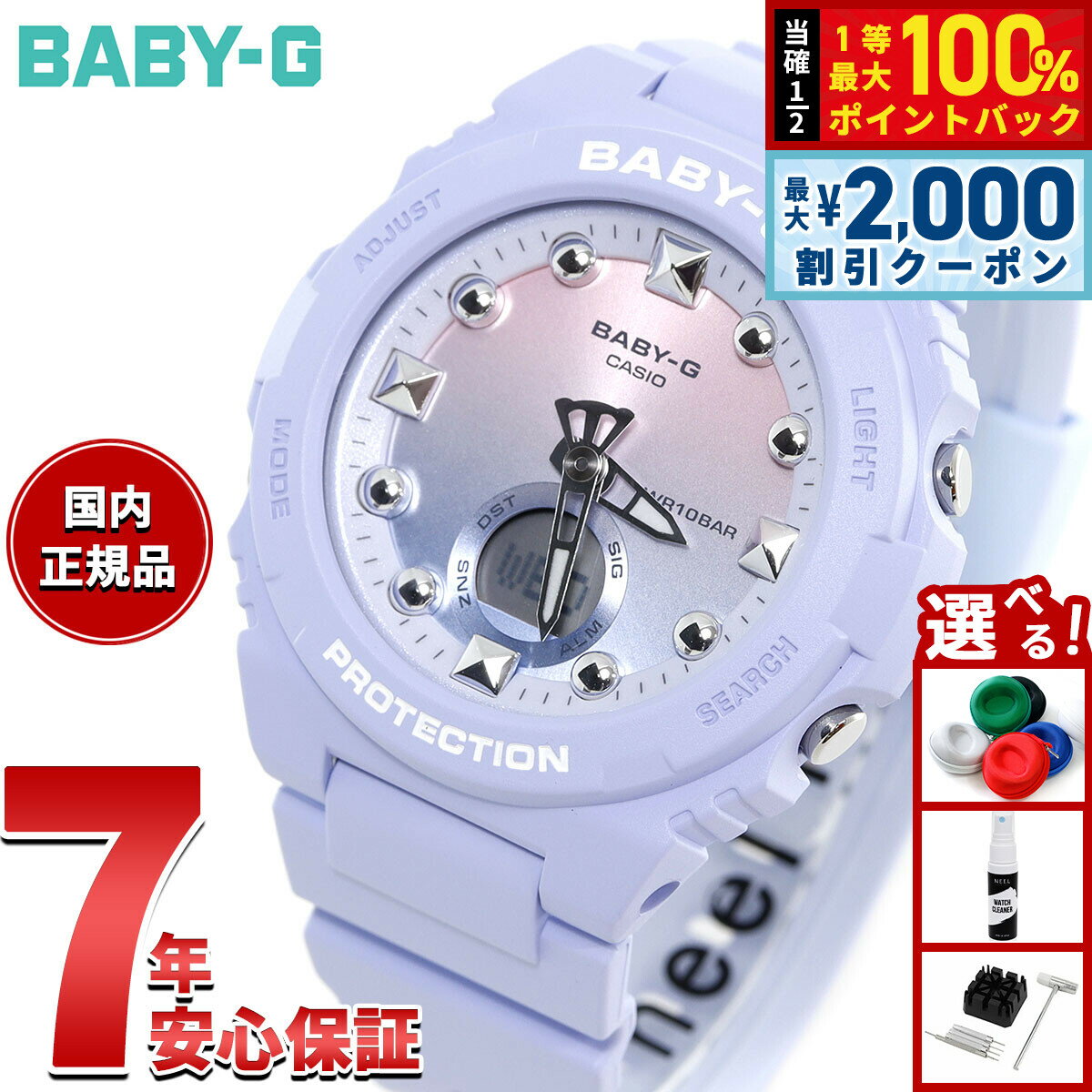 【5日限定！2000円OFFクーポン＆抽選で最大10000ptバック】BABY-G カシオ ベビーG レディース 腕時計 BGA-320-2A1JF 水色