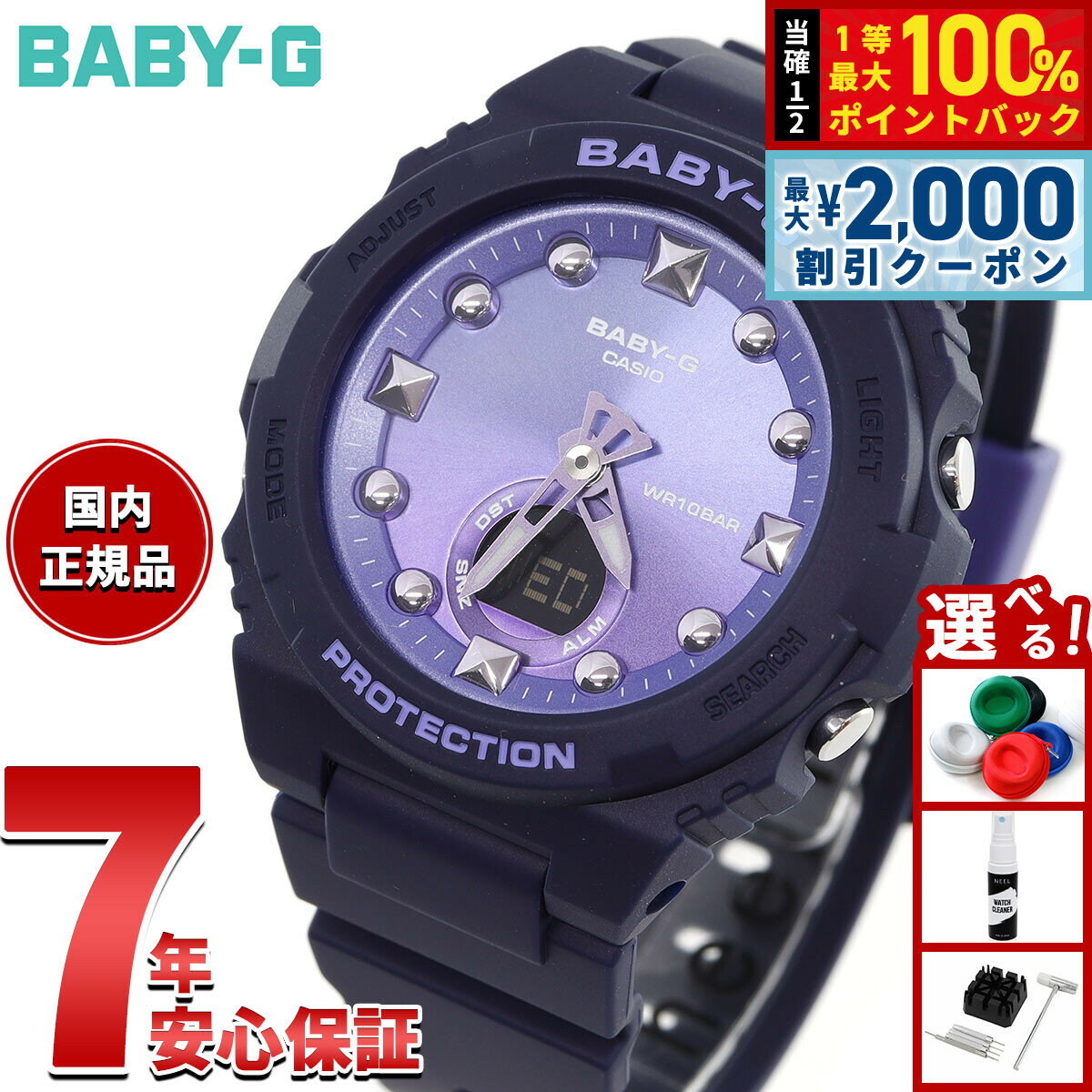 楽天市場】baby－g ネイビーの通販