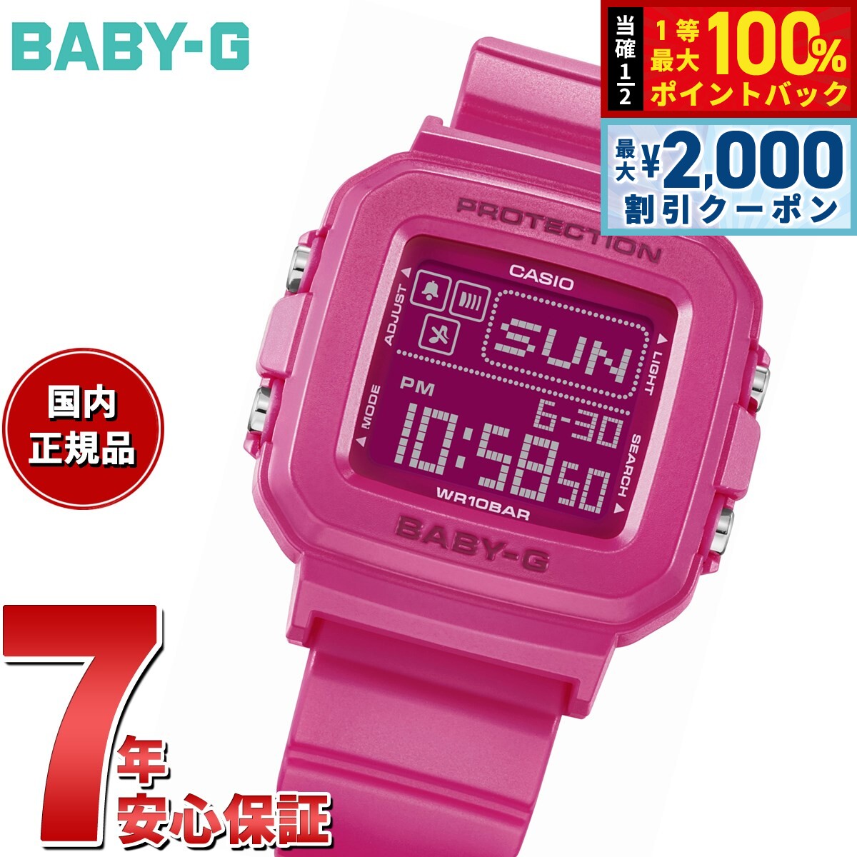 【5日限定！2000円OFFクーポン＆抽選で最大10000ptバック】BABY-G＋PLUS カシオ ベビーG レディース デジタル 限定モデル 腕時計 BGD-10K-4JR ベイビージープラス 時計ホルダー付属
