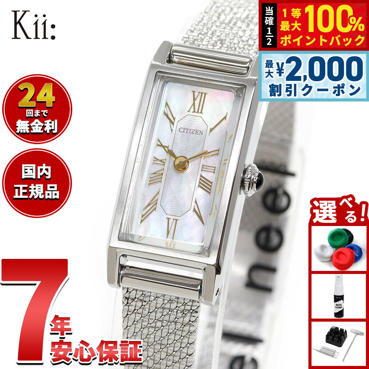 【5日限定！2000円OFFクーポン＆抽選で最大10000ptバック】【選べるノベルティー付き】シチズン キー CITIZEN Kii: エコドライブ ソーラー 限定モデル 腕時計 レディース EG7040-74D 2way Model 替えバンド付属【2025 新作】