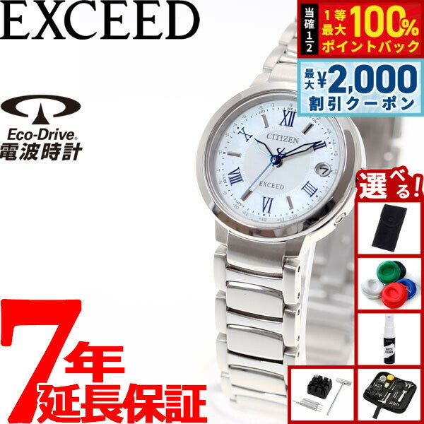 【5日限定！2000円OFFクーポン＆抽選で最大10000ptバック】【選べるノベルティー付き】シチズン エクシード CITIZEN EXCEED エコドライブ 電波時計 腕時計 ティタニア ハッピーフライト ES9320-52W【正規品】【7年延長正規保証】