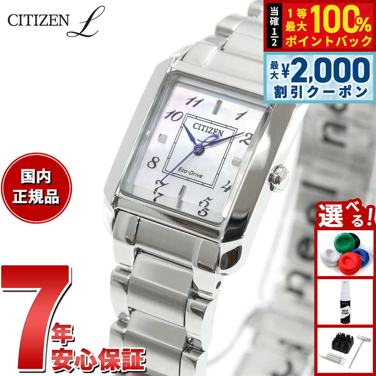 【5日限定！2000円OFFクーポン＆抽選で最大10000ptバック】シチズン エル CITIZEN L エコドライブ 腕時計 レディース EW5600-87D SQUARE Collection