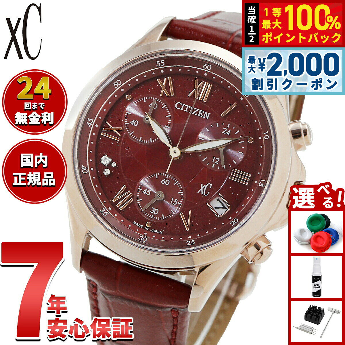 楽天市場】シチズン クロスシー（文字盤の種類クロノグラフ